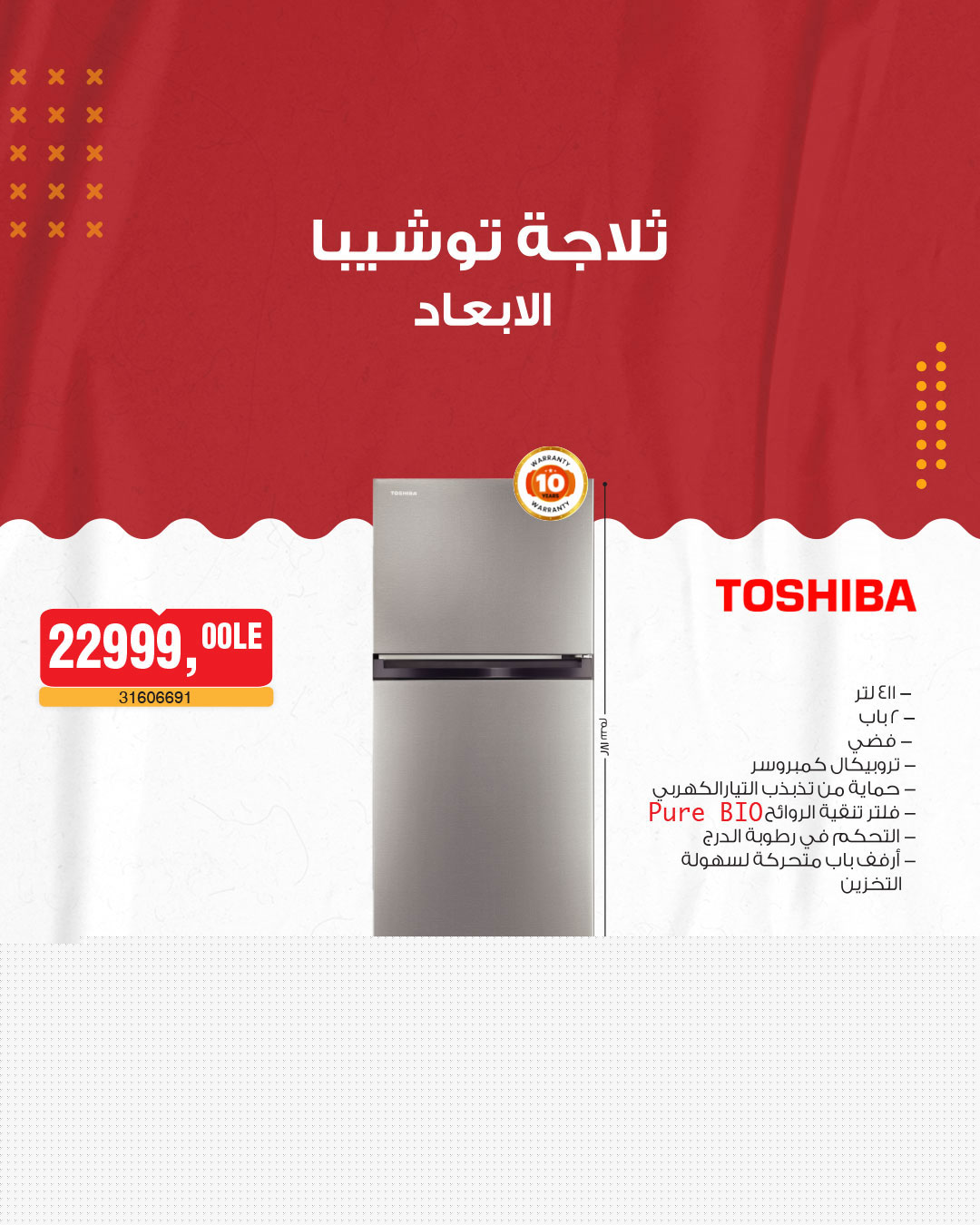 bim offers from 8may to 8may 2025 عروض بيم من 8 مايو حتى 8 مايو 2025 صفحة رقم 10